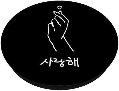 Korejski pop-roba Kpop Simbol ruke u obliku srca s ljubavlju Crnci pop-džepovi Sa mogućnošću zamjene ručice